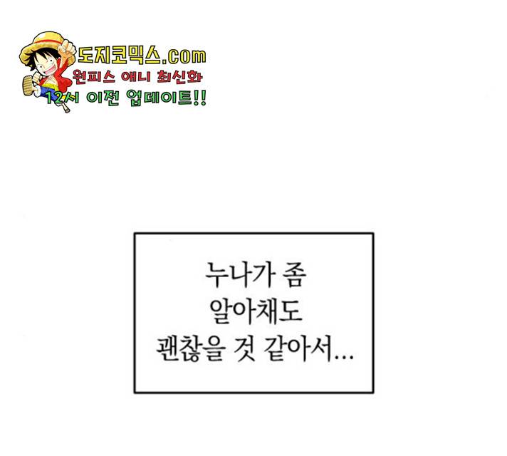 동생친구 27화 14