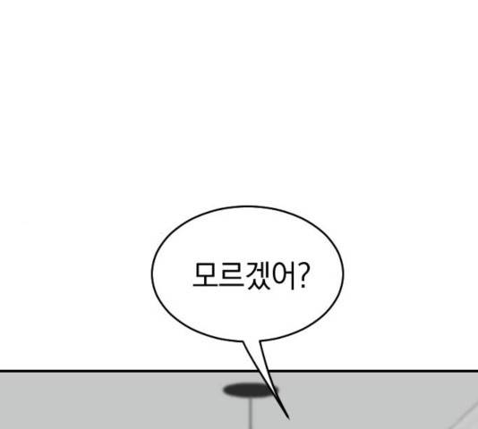 동생친구 27화 15