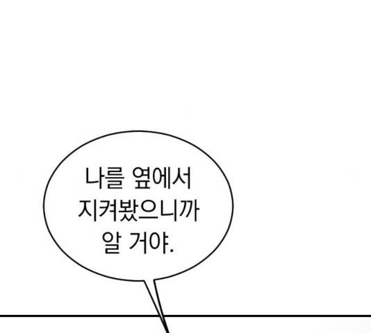 동생친구 27화 21
