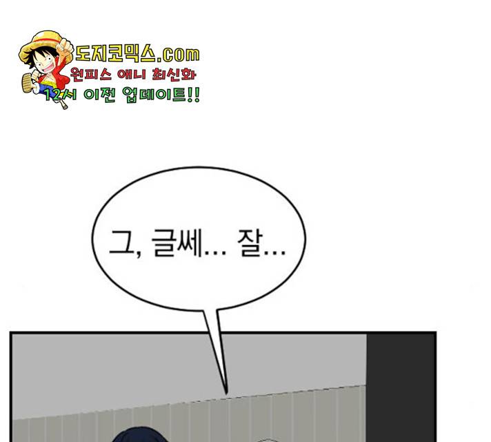 동생친구 27화 24