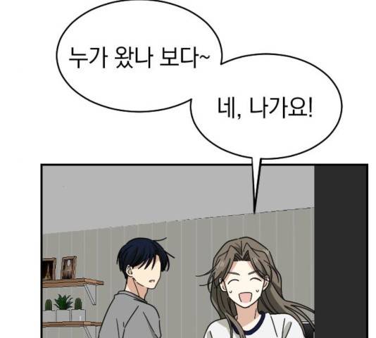 동생친구 27화 26