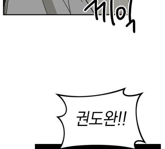 동생친구 27화 29