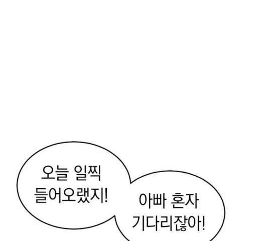 동생친구 27화 33