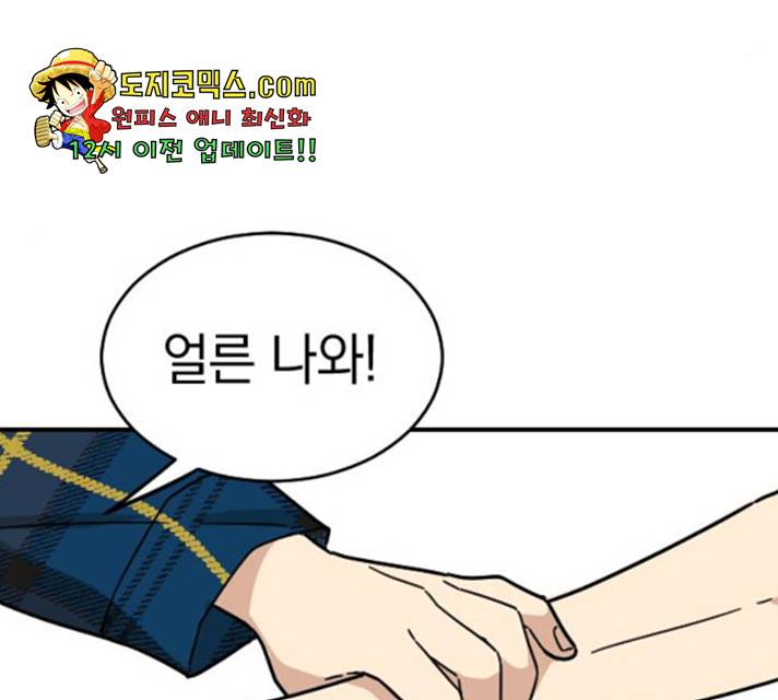 동생친구 27화 35