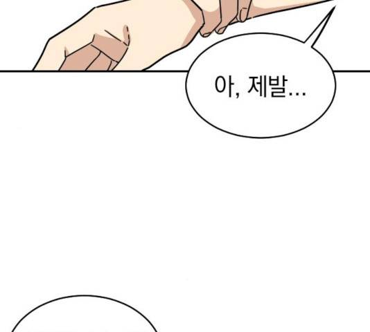 동생친구 27화 36