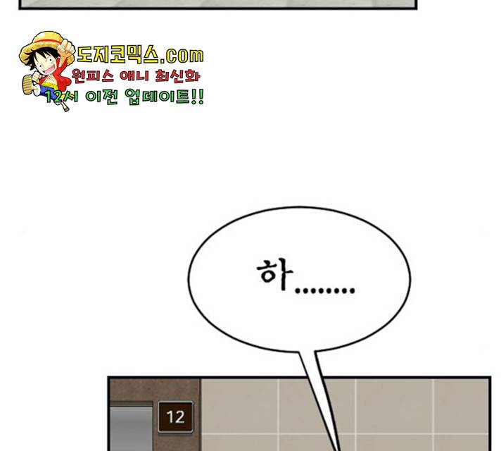 동생친구 27화 45