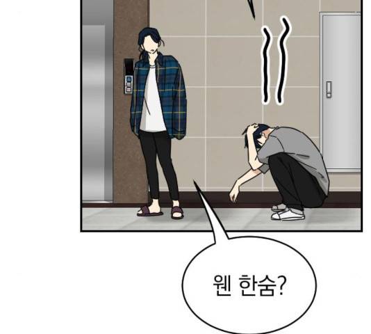 동생친구 27화 46
