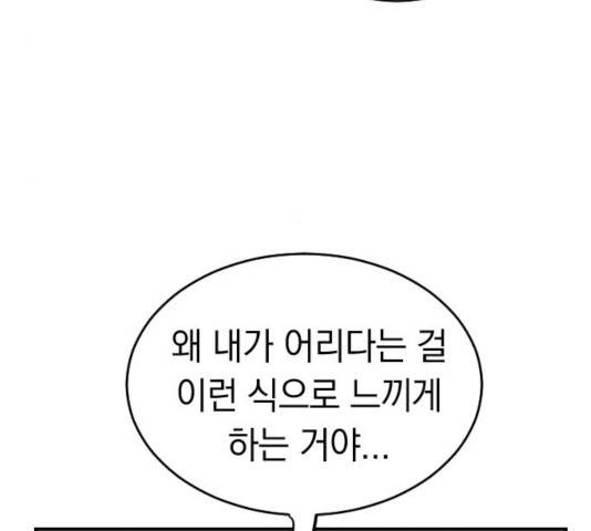 동생친구 27화 47