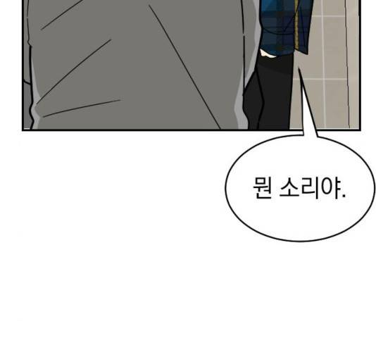 동생친구 27화 49