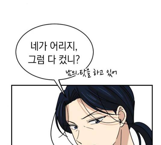 동생친구 27화 50