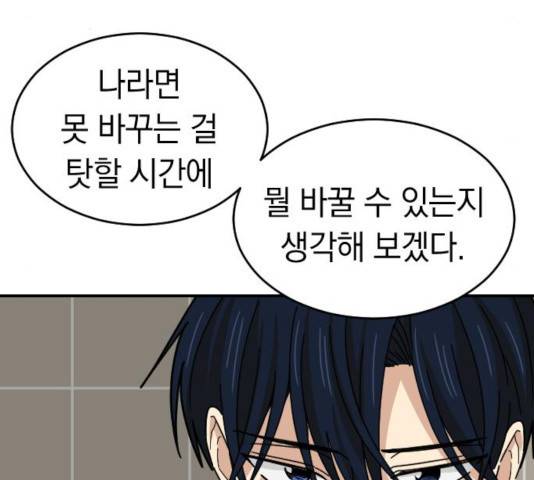 동생친구 27화 52