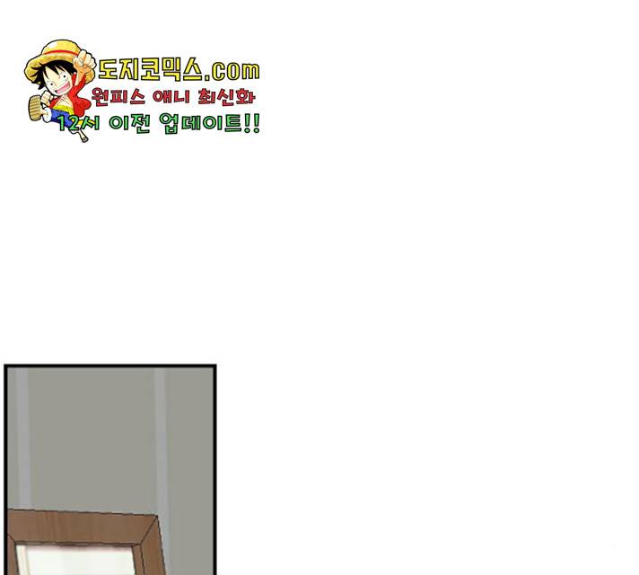 동생친구 27화 55
