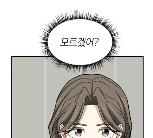 동생친구 27화 58