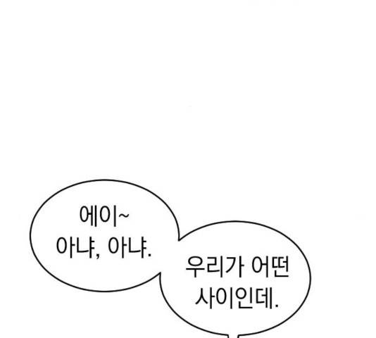 동생친구 27화 60