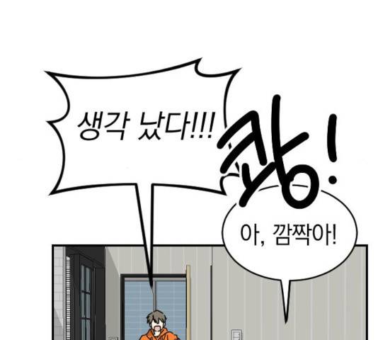 동생친구 27화 62