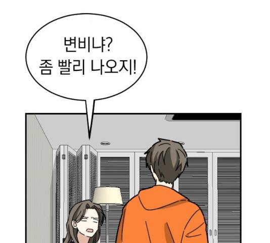 동생친구 27화 64