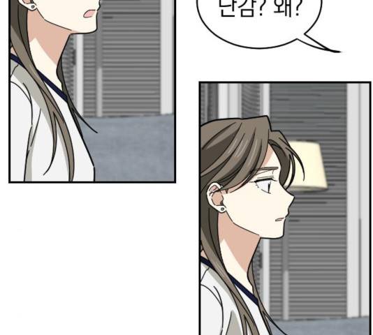 동생친구 27화 67