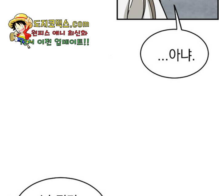 동생친구 27화 68