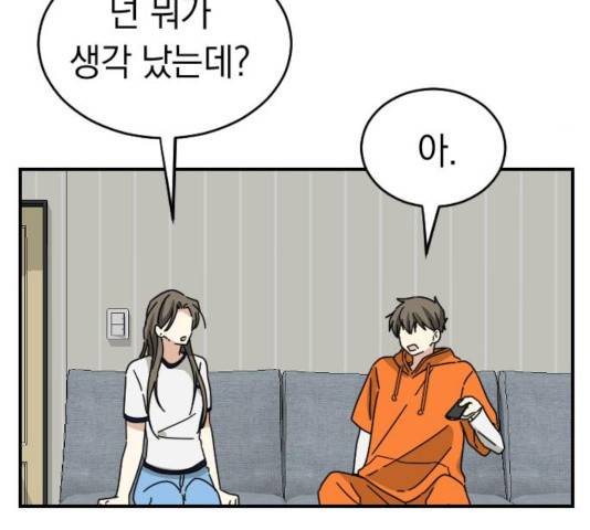 동생친구 27화 69