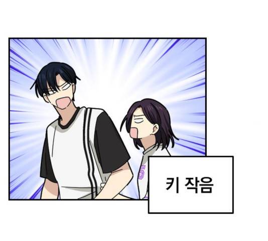 동생친구 27화 74