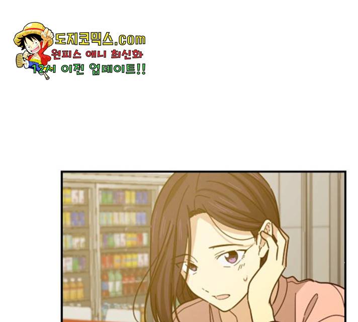 동생친구 27화 75