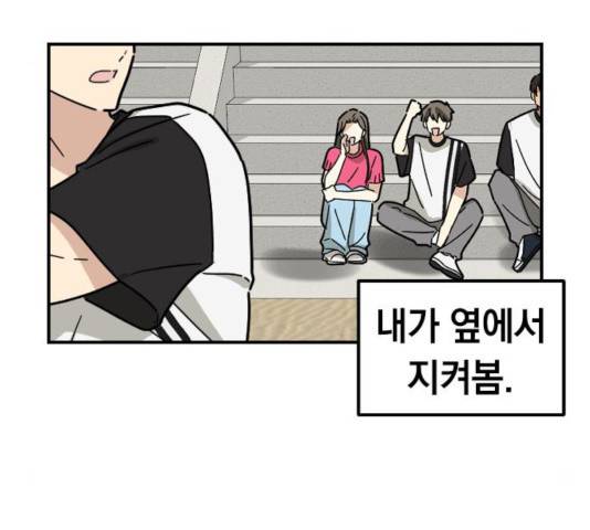 동생친구 27화 77