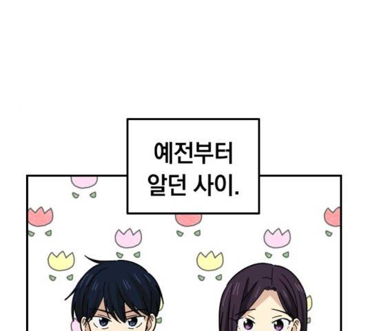 동생친구 27화 78