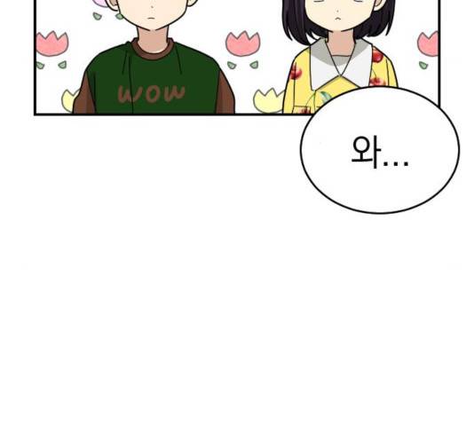 동생친구 27화 79