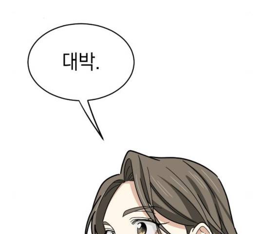 동생친구 27화 80