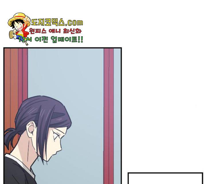 동생친구 27화 86