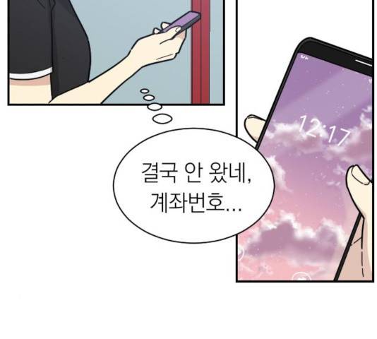 동생친구 27화 87