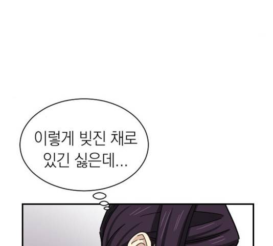 동생친구 27화 88