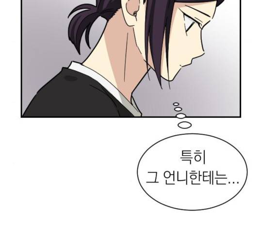 동생친구 27화 89