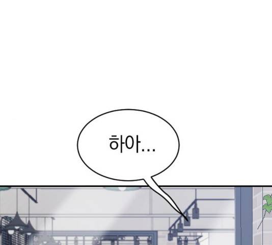 동생친구 27화 90