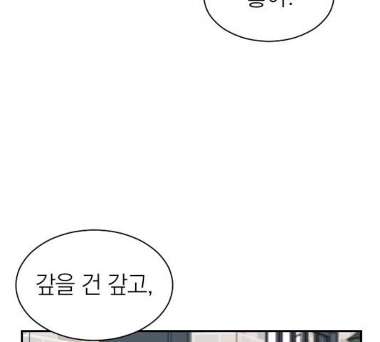 동생친구 27화 100