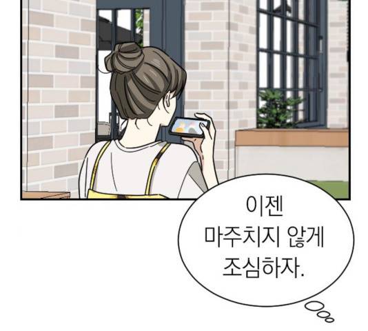 동생친구 27화 101