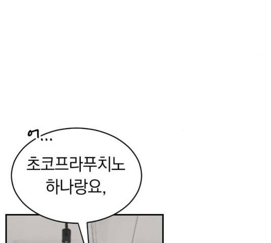 동생친구 27화 102