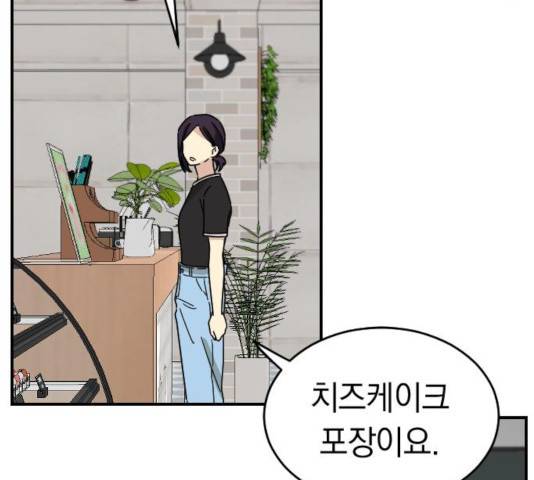 동생친구 27화 103