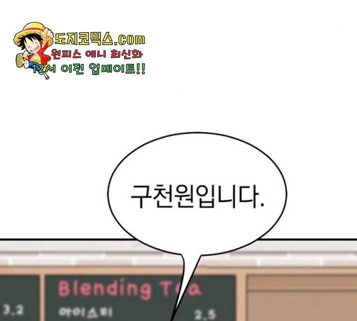 동생친구 27화 105