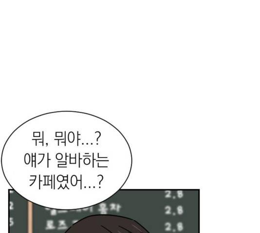 동생친구 27화 108