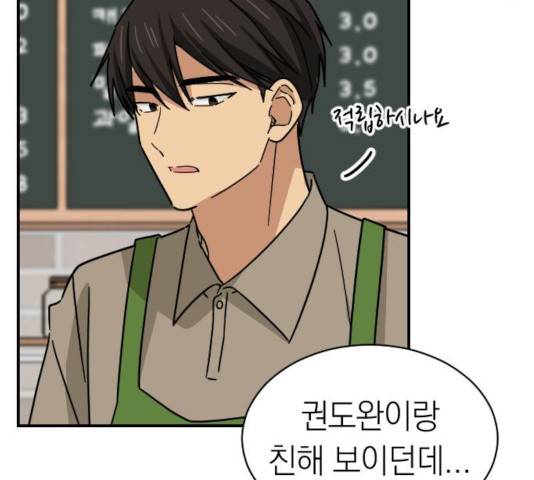 동생친구 27화 109