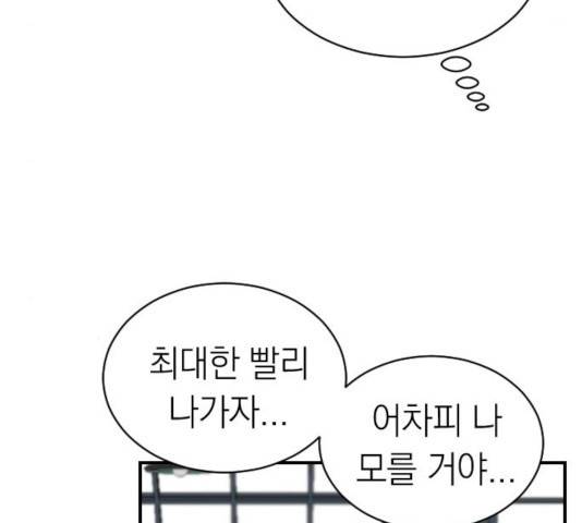 동생친구 27화 110