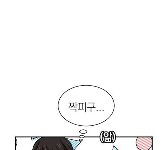 동생친구 27화 112