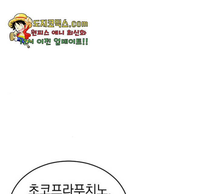 동생친구 27화 114