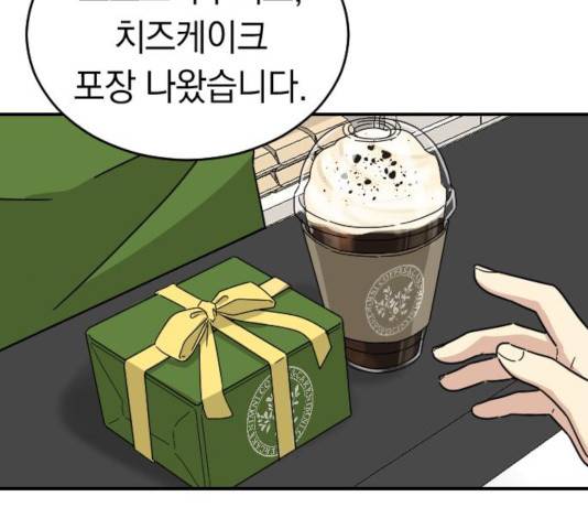 동생친구 27화 115