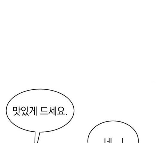 동생친구 27화 116