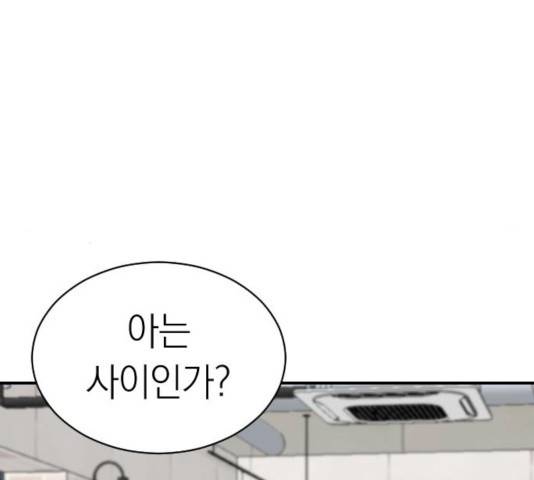 동생친구 27화 120