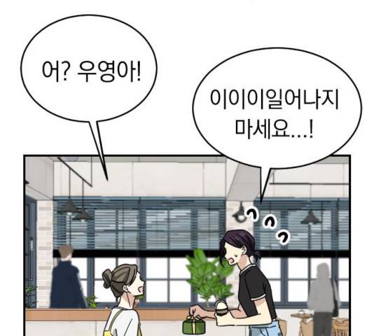 동생친구 27화 126