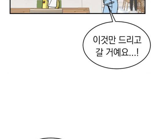 동생친구 27화 127