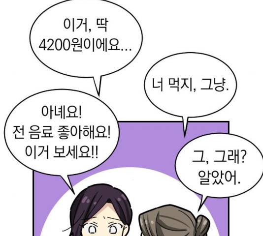 동생친구 27화 128